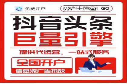成功开户，竞价端口运营秘诀